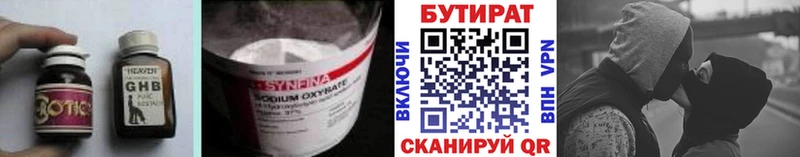 blacksprut tor даркнет состав БУТИРАТ оксана наркошоп Луга