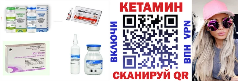 КЕТАМИН ketamine  наркошоп  Луга 