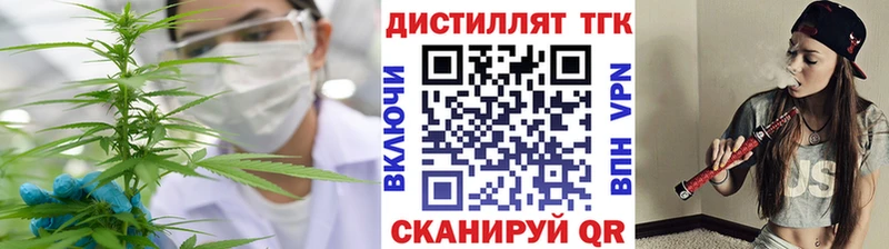 Дистиллят ТГК вейп с тгк  Луга 